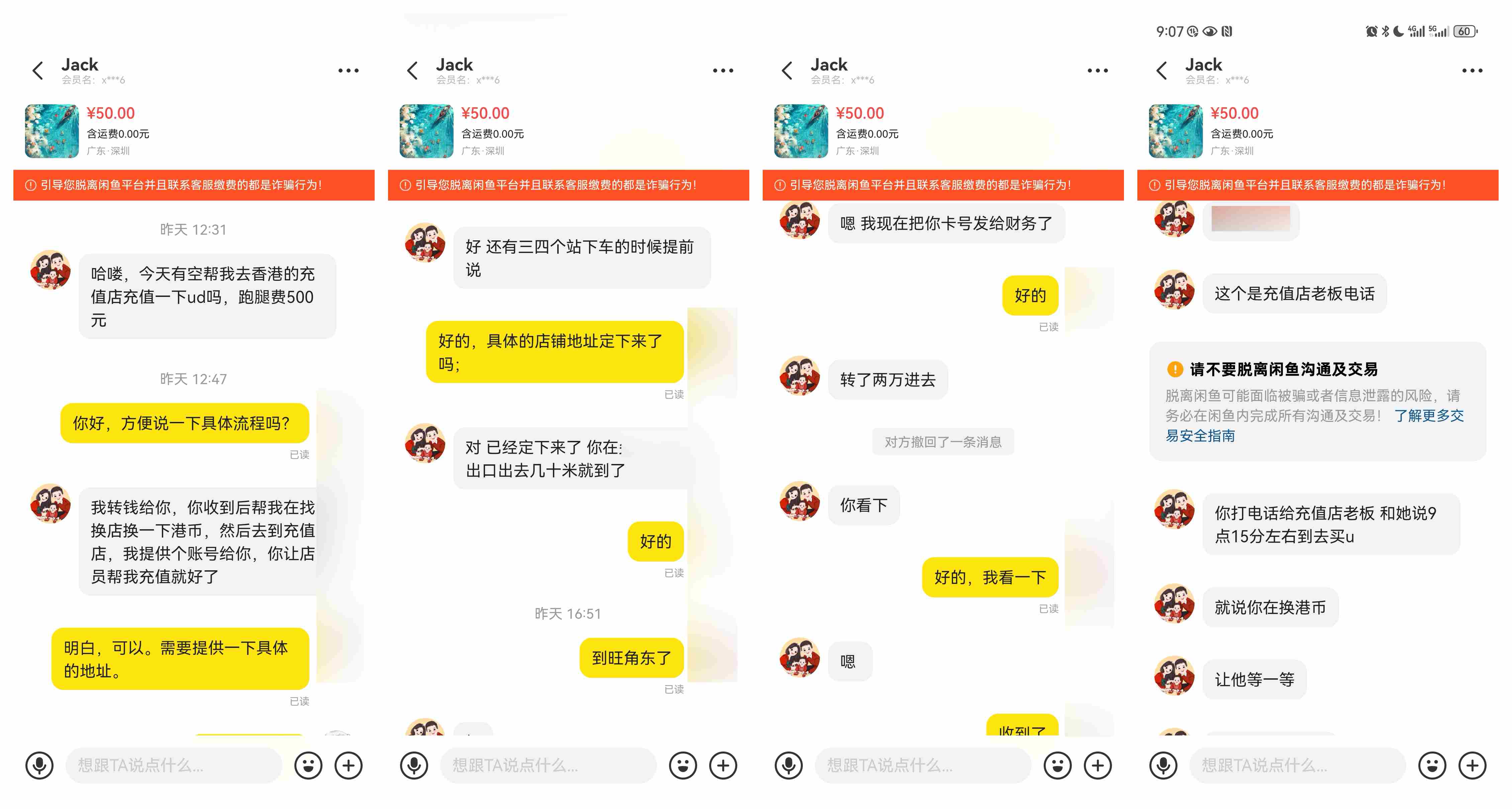 在校生虚拟币洗钱案背后:东南亚欺诈产业正在渗透香港