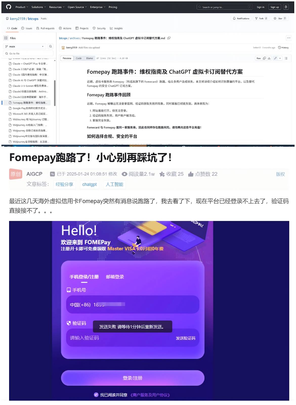 加密支付卡乱纪元,一场难以持久的生意经?