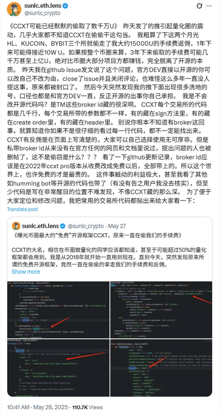 加密量化神器 CCXT 陷「代码抽佣」丑闻,免费背后暗藏抽佣生意经