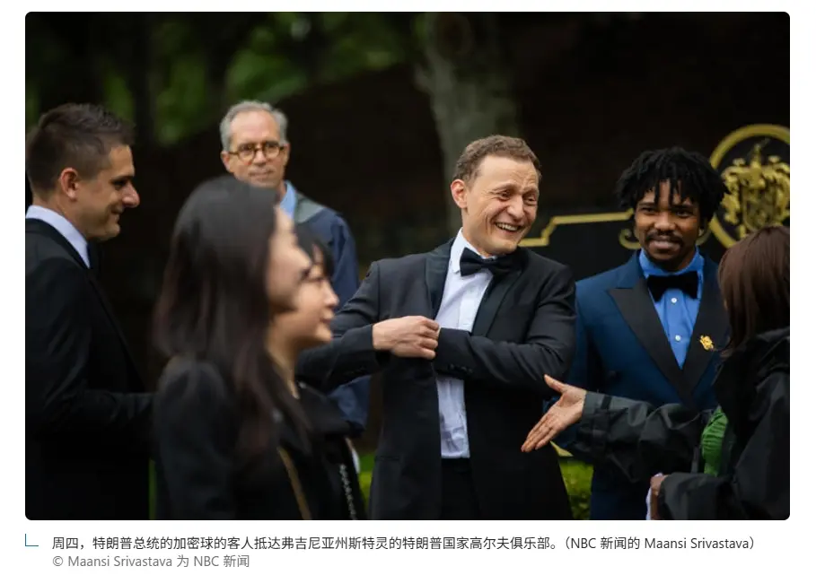 “预期”与“现实”的加密博弈：川普晚宴，谁在操控市场的神经？