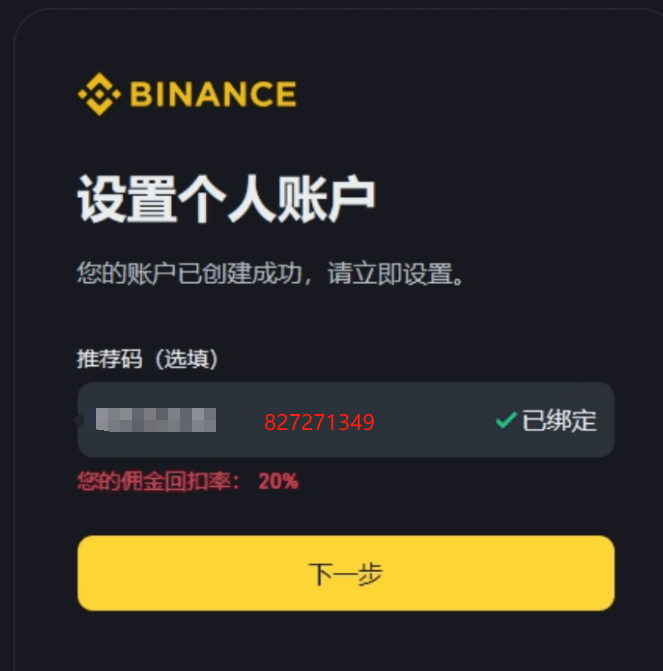 币安Binance