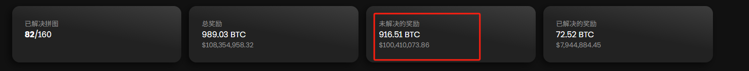 比特币拼图解密工具