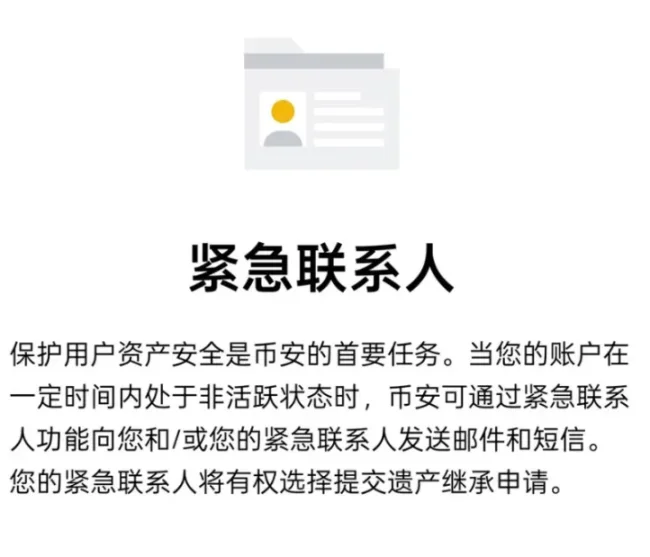 加密货币遗产如何安全继承?