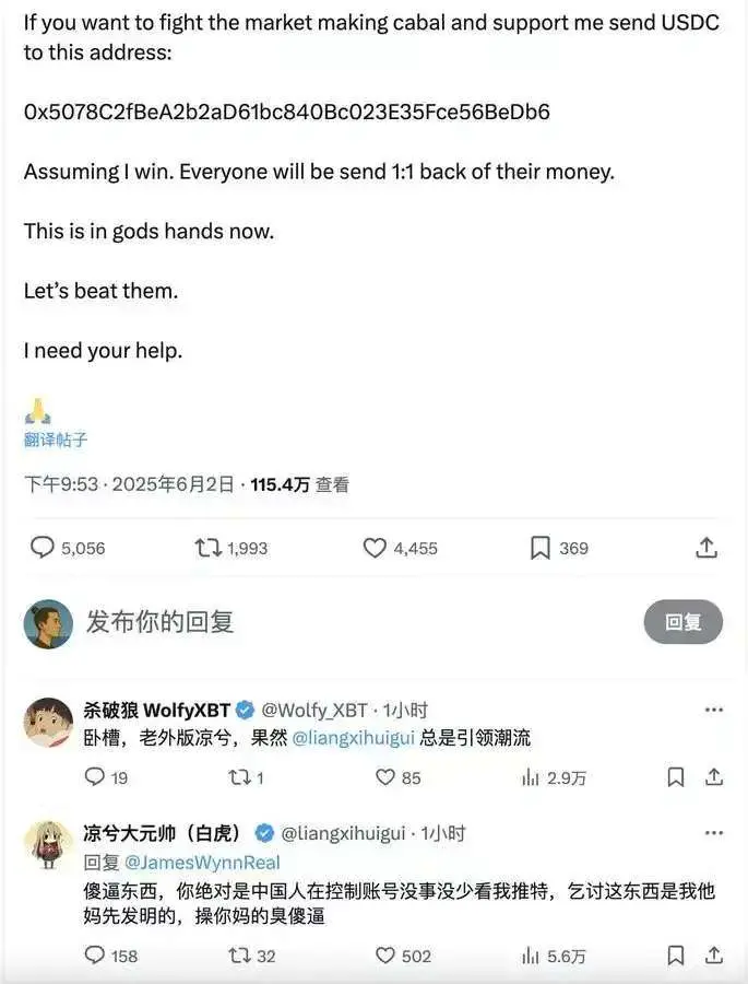 谁在导演James Wynn的清算？