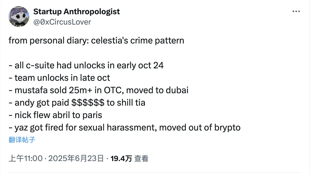 Celestia 遭多重爆料质疑，超 1 亿美元资金储备难挡生态大滑坡