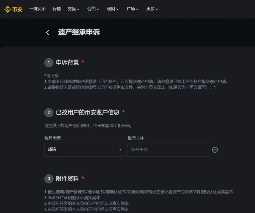 加密货币遗产如何安全继承?