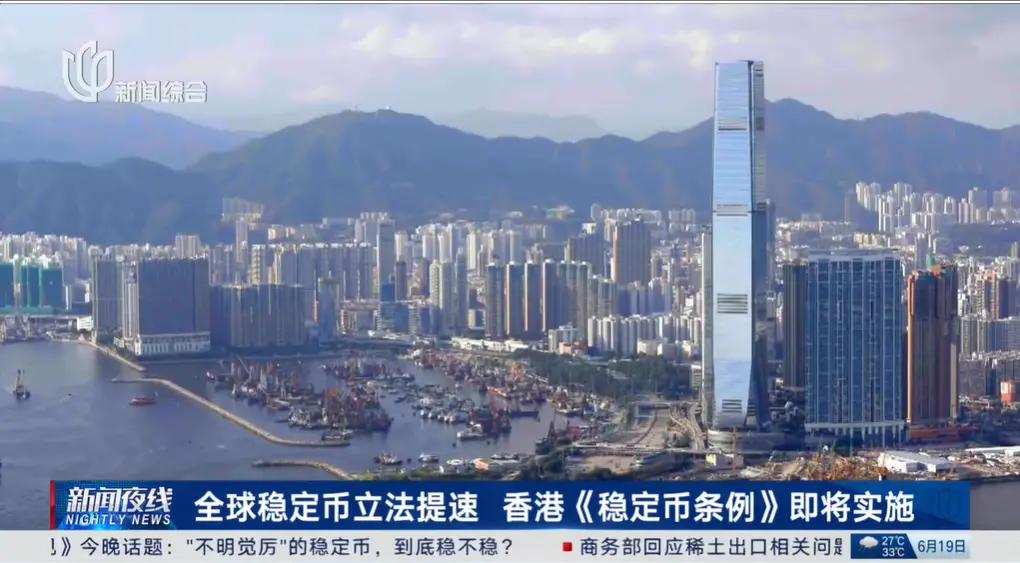 孙立坚:稳定币是发展趋势还是冲击稳定?