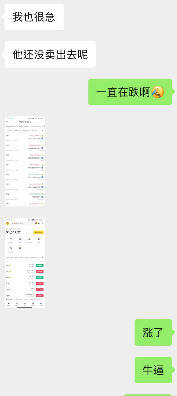 男大学生现身说法：校园里的币安 Alpha