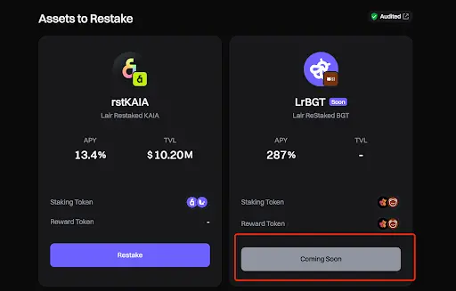 另辟蹊径 Lair Finance:构建多边激励协调层体系,以真实收益唤醒 LRT 第二春