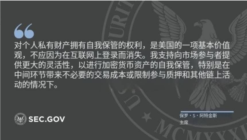 DeFi 牛市攻略:美国 SEC 已释放利好,三大类别值得关注