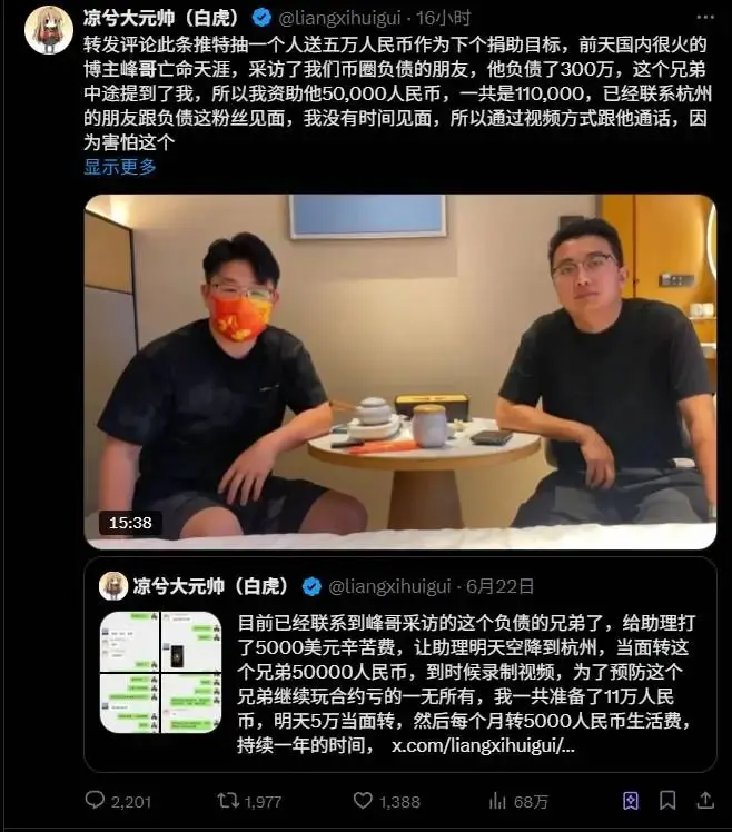 国企副厂长炒币负债 300 万，妻离子散后开网约车还债