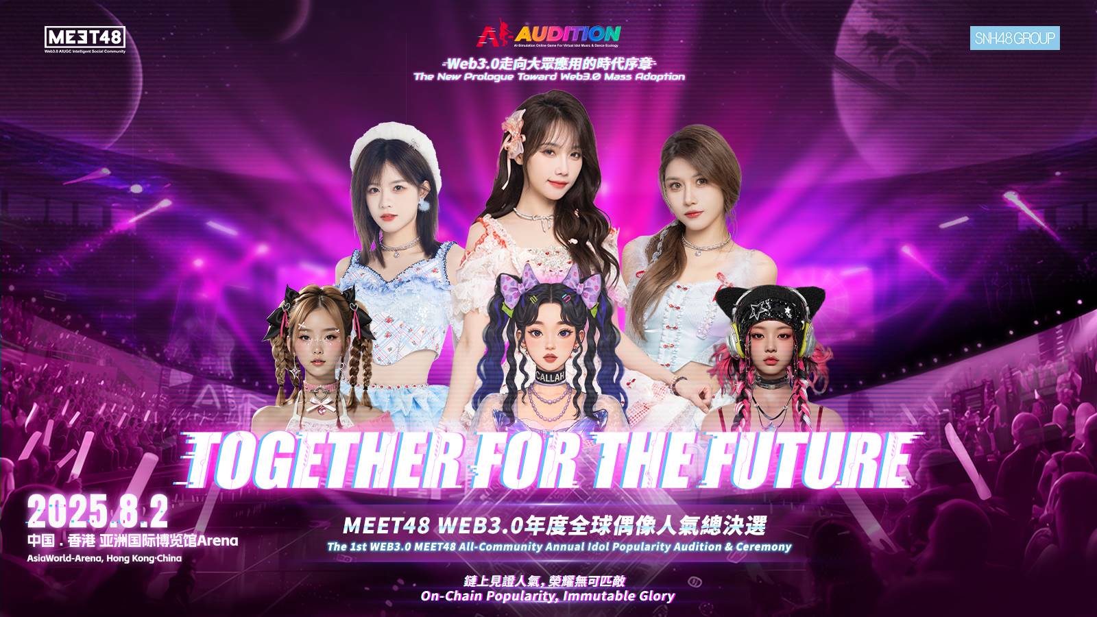 TGE在即！MEET48在6月9日开启$IDOL空投，引领Web3娱乐新纪元