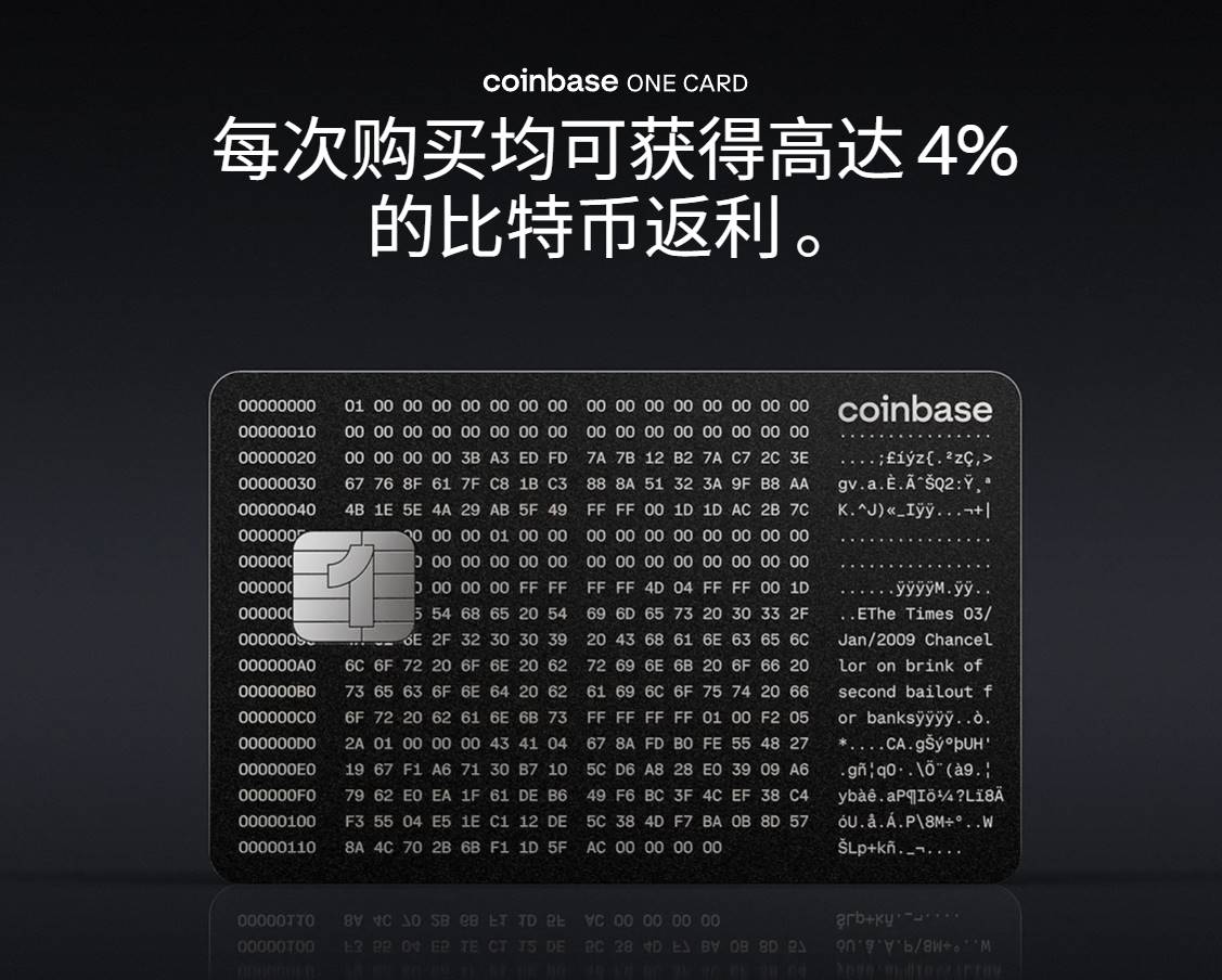 Coinbase 亮出王牌:合规衍生品与比特币运通卡如何重塑加密格局?