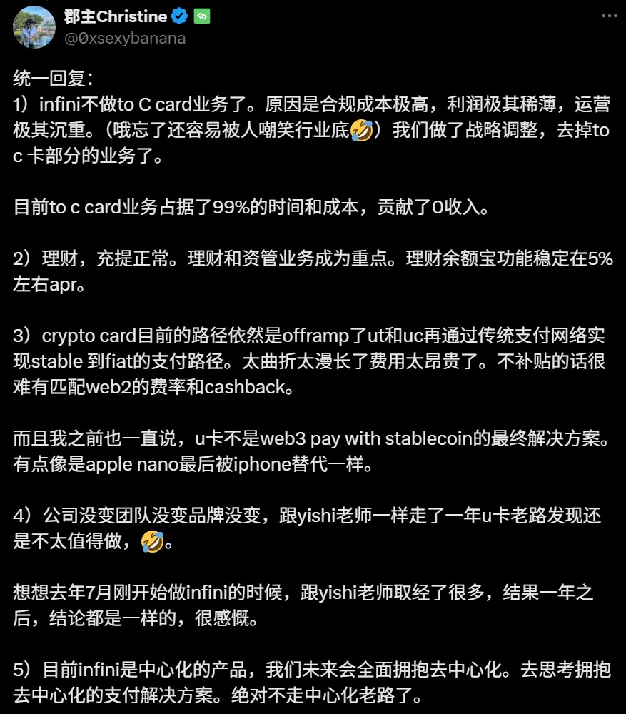 Infini 退场，U 卡式微？透视 Crypto 支付的终局与出路