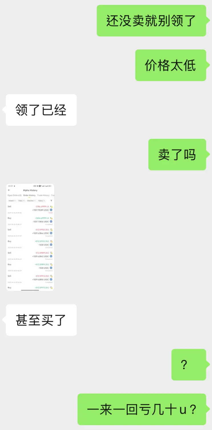 男大学生现身说法：校园里的币安 Alpha