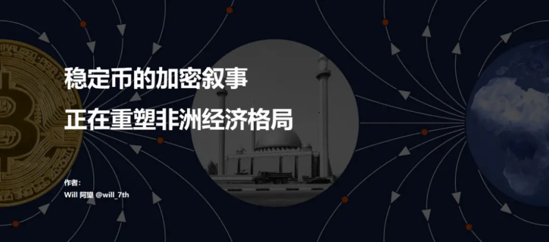 Artemis 研报:来自稳定币支付采用的一线数据