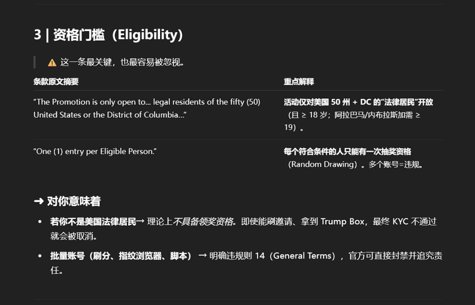 深夜突袭,特朗普家族要推出加密钱包?