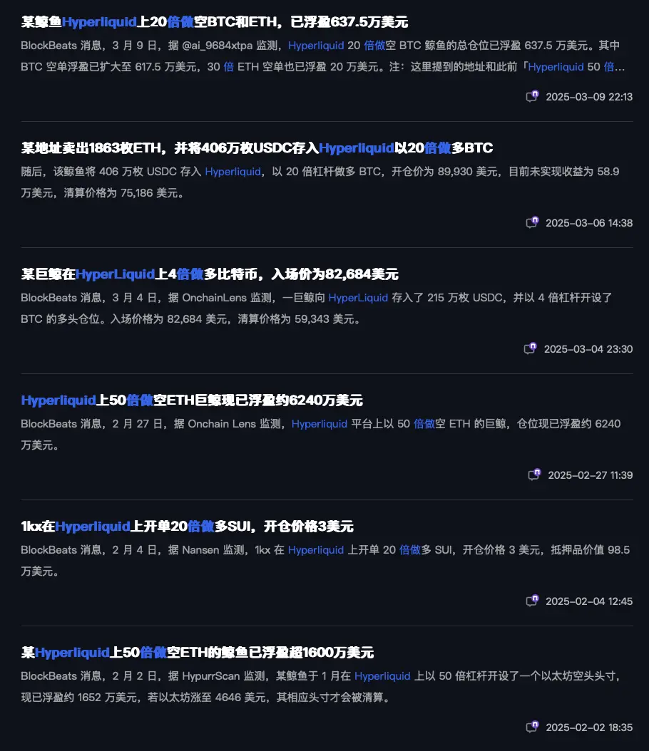 HYPE 再创历史新高,为什么巨鲸们都选择在 Hyperliquid 开单?