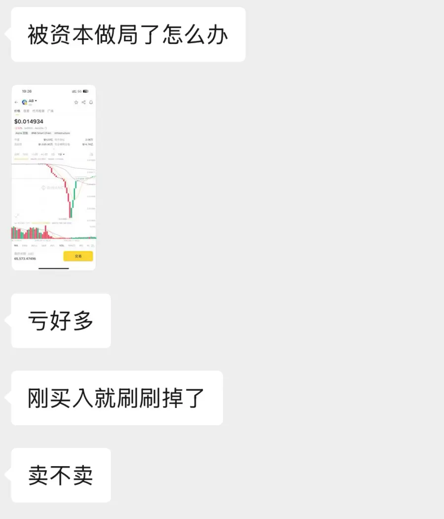 男大学生现身说法：校园里的币安 Alpha