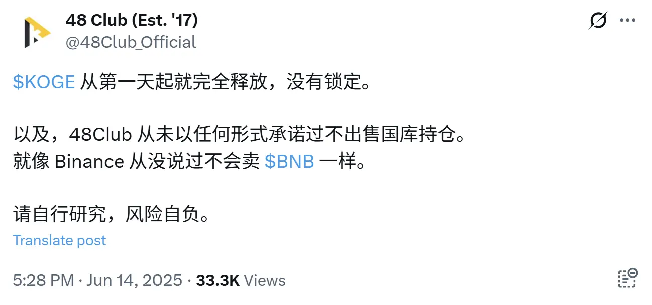 ZKJ 与 KOGE 双双“被浇”，Binance Alpha 的红利期还能持续多久？