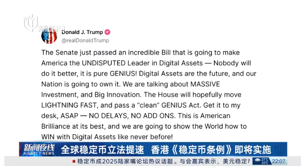 孙立坚:稳定币是发展趋势还是冲击稳定?