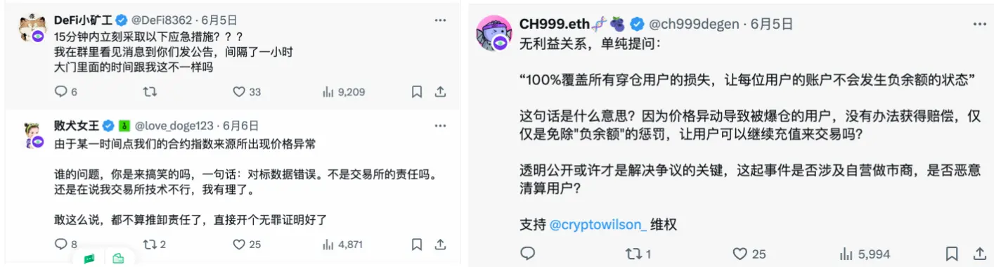 LA 合约“插针”风波:Gate.io 数据源异常,爆仓用户却只能自担损失?