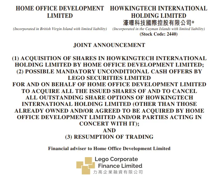 港股迷策略大涨背后:Memeland 母公司借壳更名