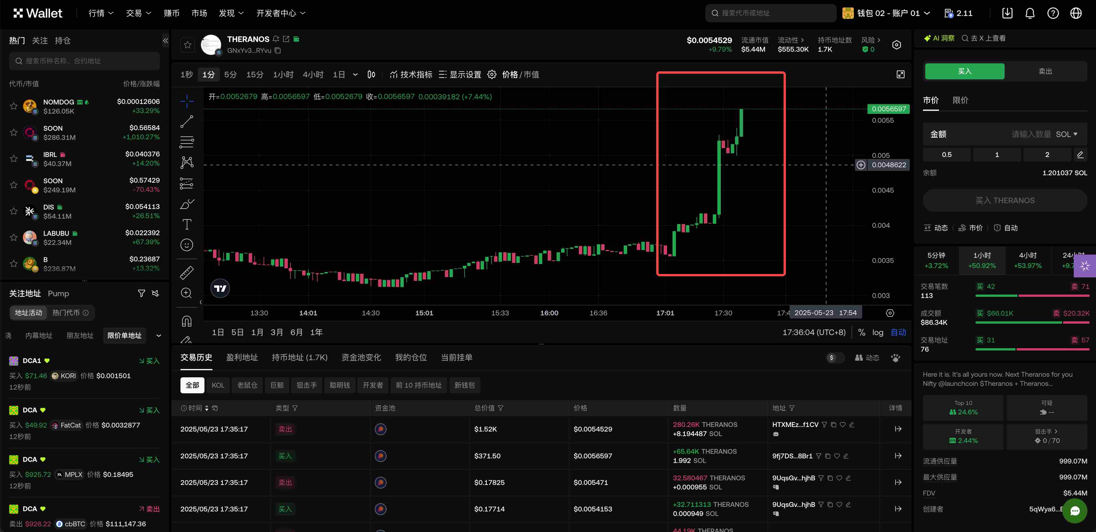 MEME 手册 01 |打不过就跟上,OKX Wallet 「追踪」教你锁定优质地址,提升命中率