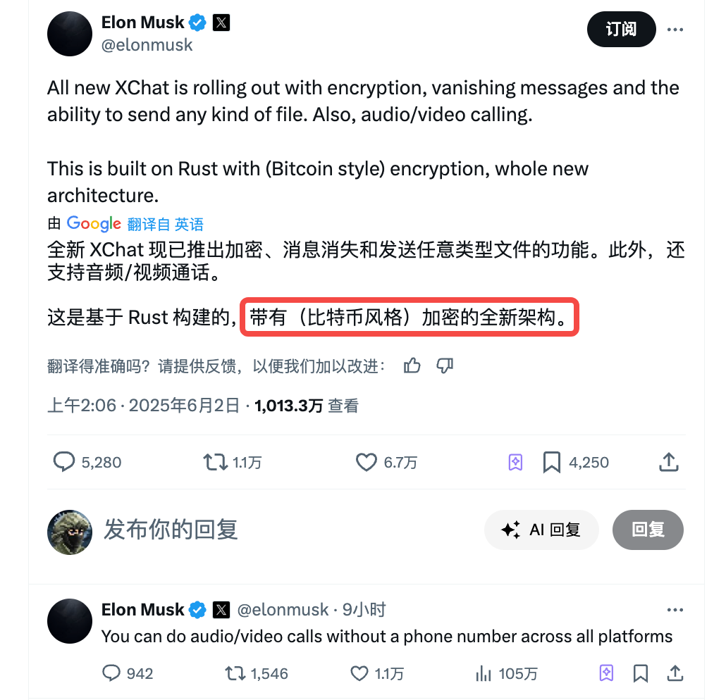 马斯克发力 XChat,“比特币风格”的加密架构到底是个啥?