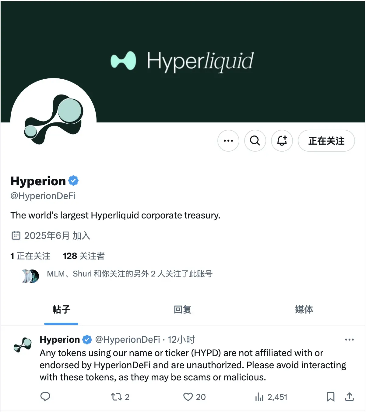 Hyperliquid，“币股”赛道的新玩家