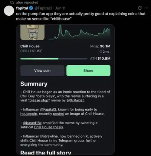 pump.fun 现在值不值 40 亿美元？