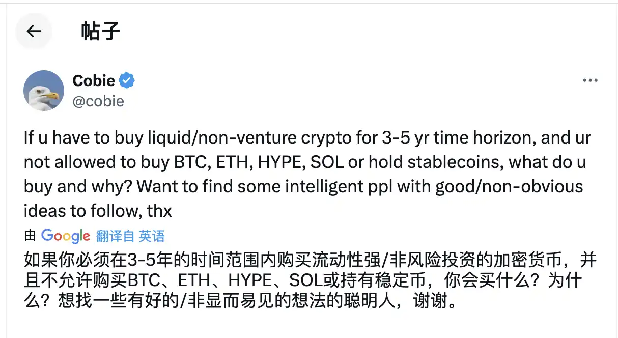 除了 BTC 和 ETH，这些大佬眼中的 3-5 年最佳加密投资标的是？