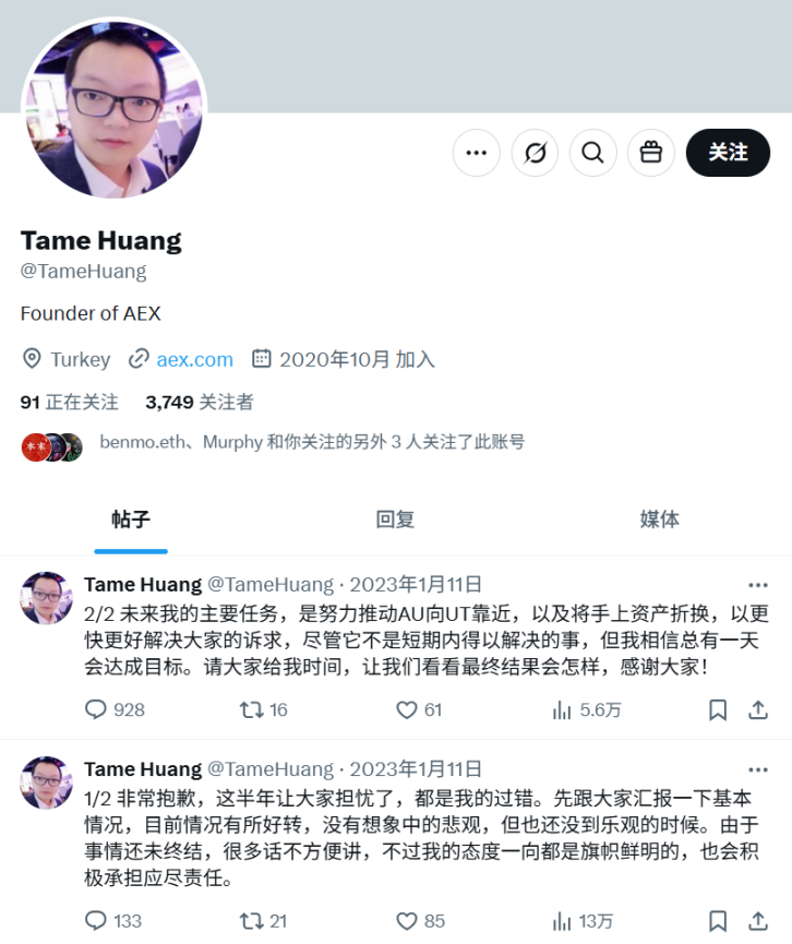 从 AEX 创始人到阶下囚：黄天威泰国落网始末