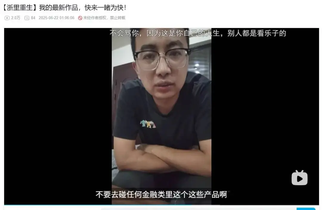 国企副厂长炒币负债 300 万，妻离子散后开网约车还债