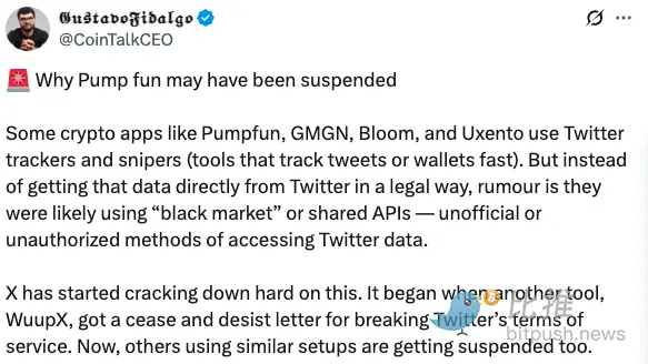 币圈“封号潮”持续扩大：Pump.fun 及其联创官号遭 X 封禁