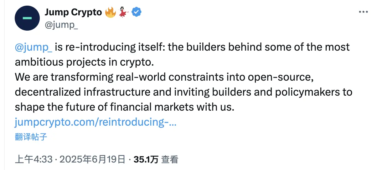 从加密量化巨鳄到基建隐士，Jump Crypto 的“赎罪式”转型