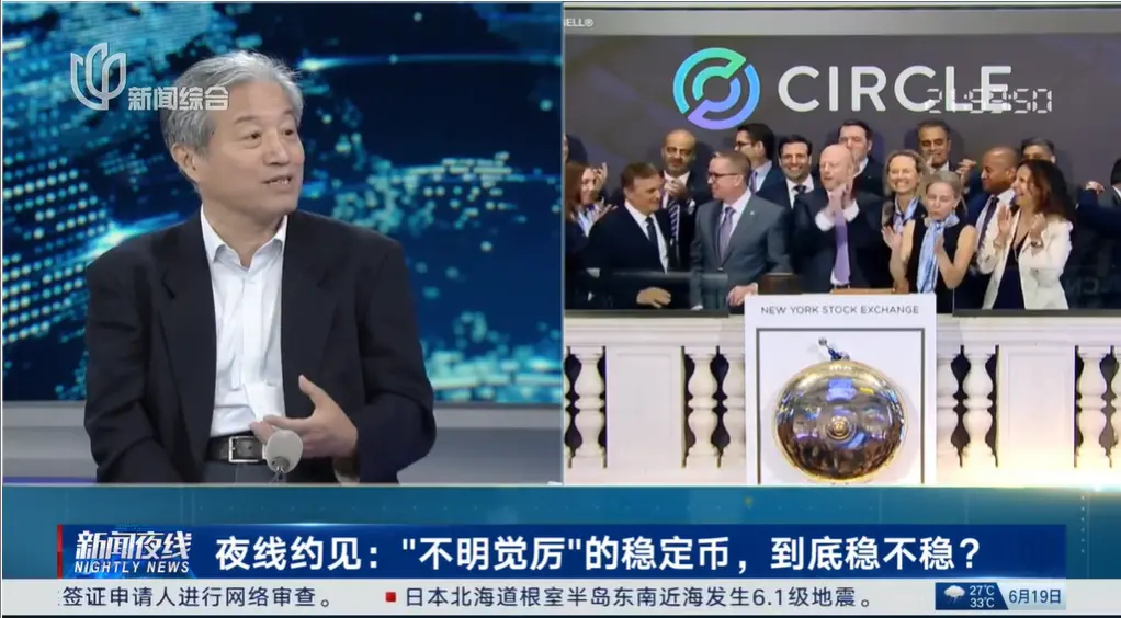 孙立坚:稳定币是发展趋势还是冲击稳定?