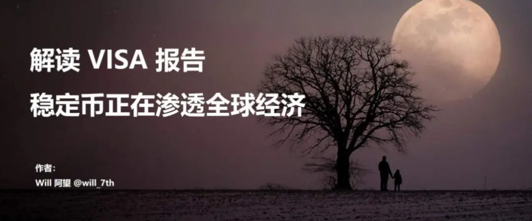 Artemis 研报:来自稳定币支付采用的一线数据