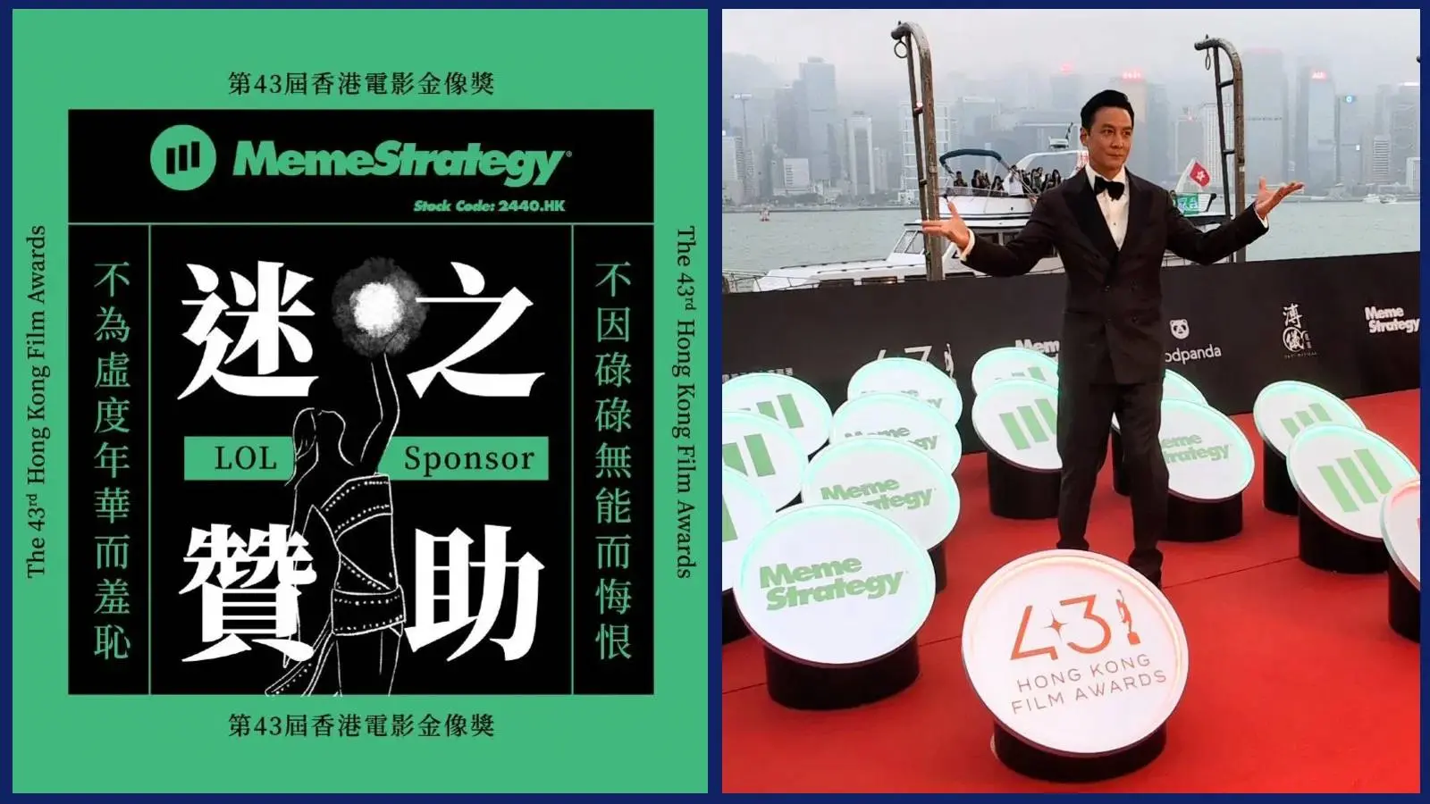 港股迷策略大涨背后:Memeland 母公司借壳更名