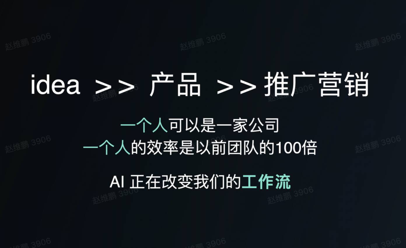 李志飞的 AI 实验:1 个人,2 天做出 AI 时代的「飞书」,重拾 AGI 信仰