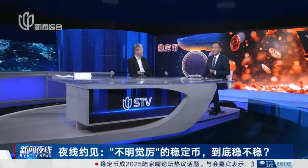 孙立坚:稳定币是发展趋势还是冲击稳定?