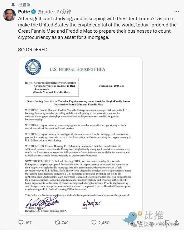 炸裂！比特币要被美国房贷体系“收编”了…