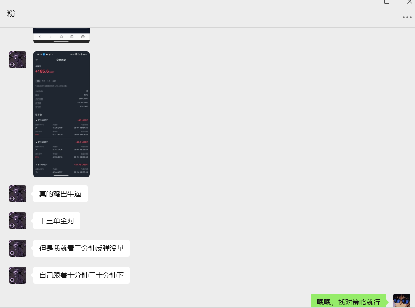 事件合约分析&永续合约分析工具用户测评反馈