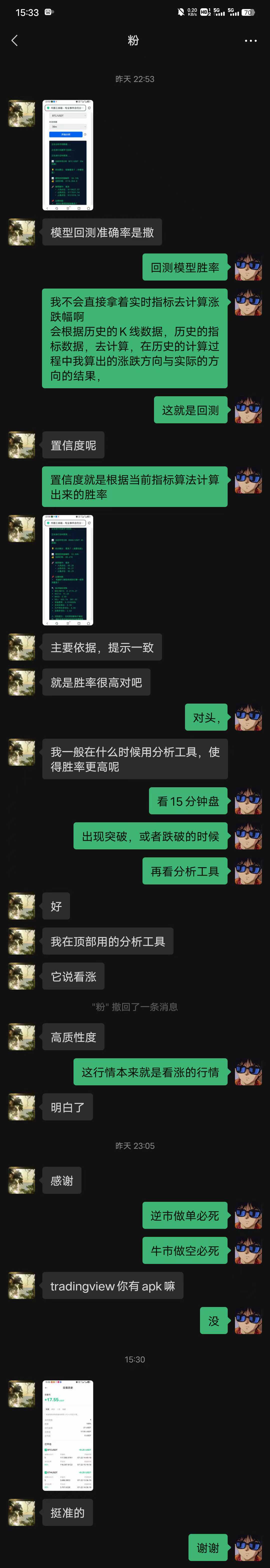 事件合约分析&永续合约分析工具用户测评反馈