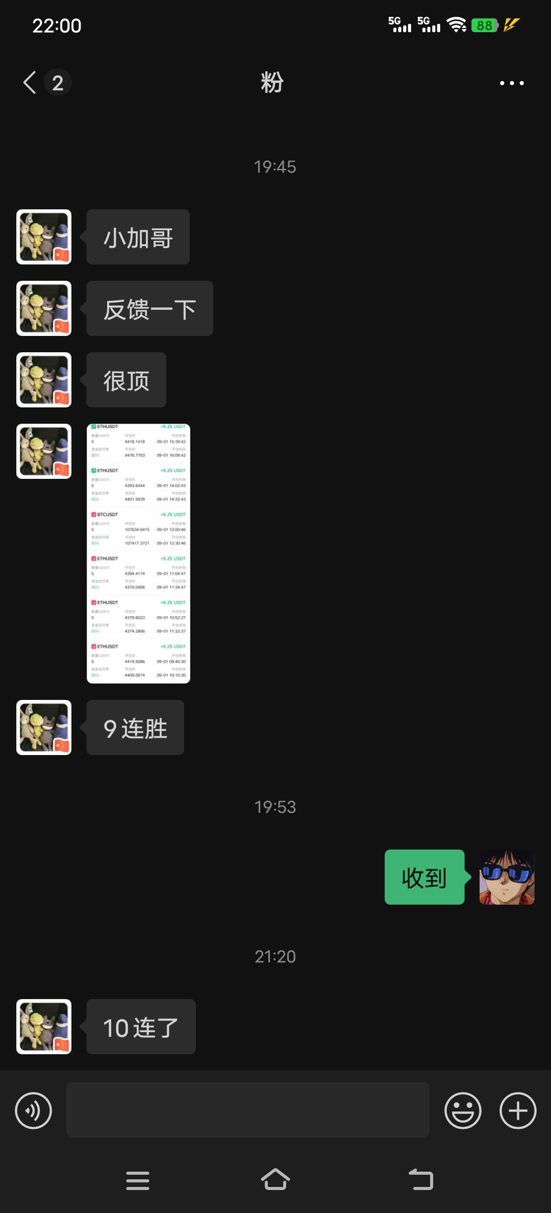 事件合约分析&永续合约分析工具用户测评反馈
