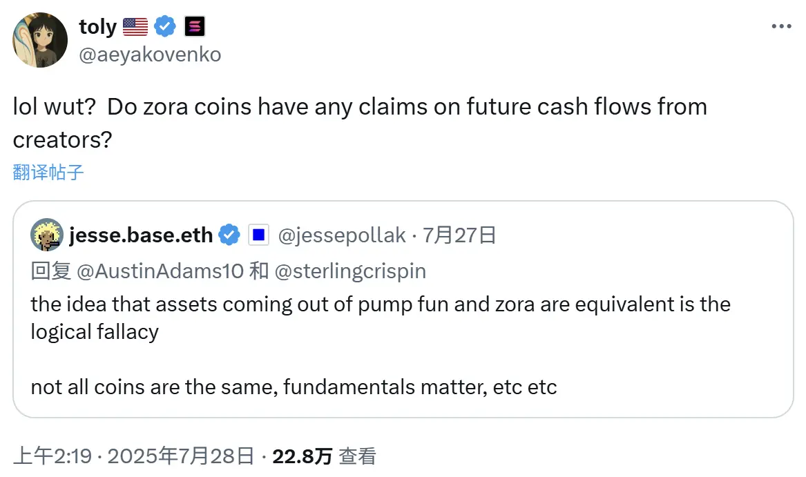 Solana 与 Base 创始人开启论战：Zora 上的内容有 “基本价值”吗？