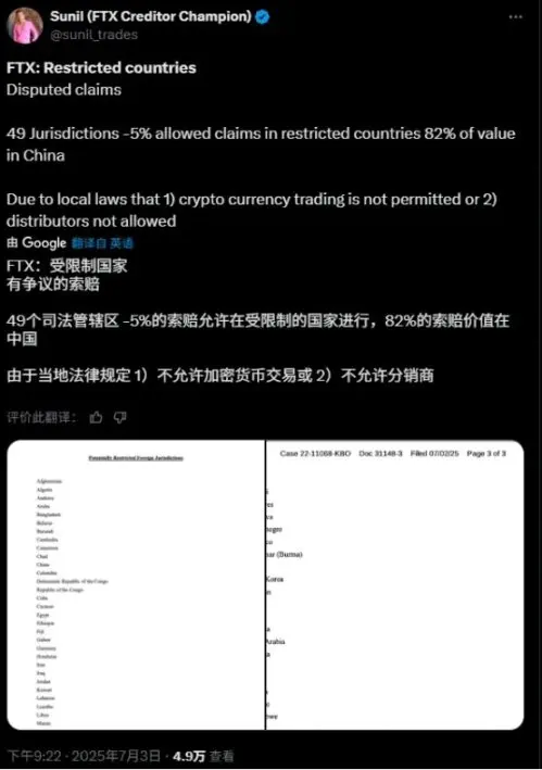 中国债权人的 3.8 亿美元，被 FTX 清算团队盯上了