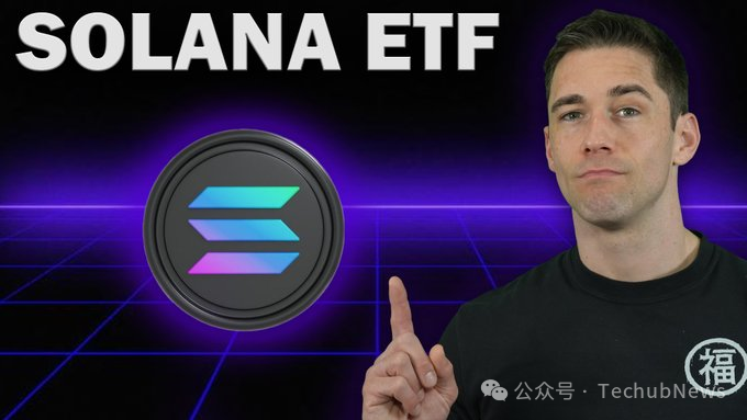 Solana 现货 ETF 上线，下一个山寨币季的开端？