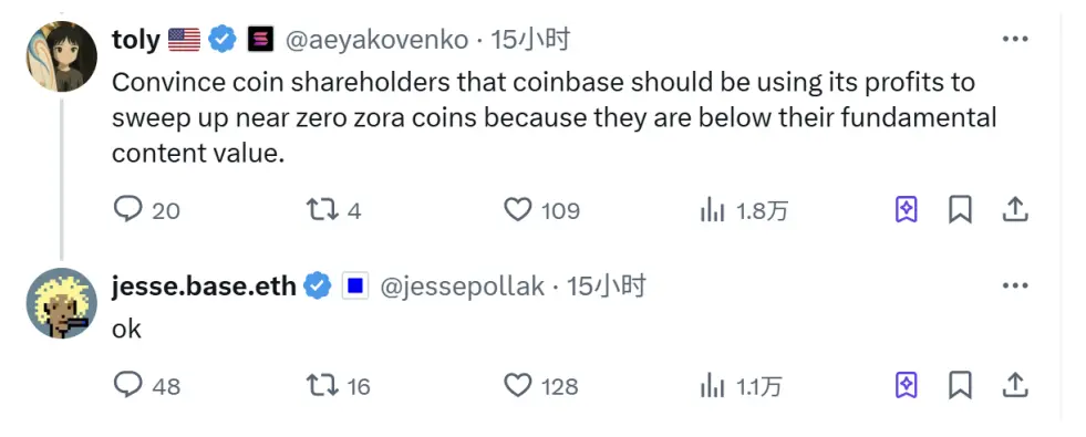 Solana 与 Base 创始人开启论战：Zora 上的内容有 “基本价值”吗？