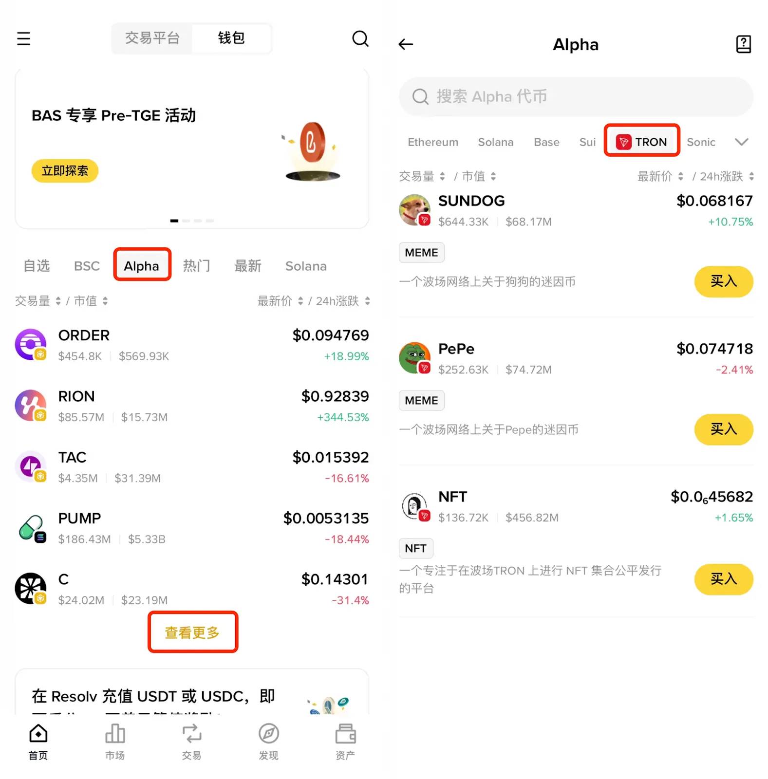 操作教程｜Binance Alpha“一鱼两吃”指南：交易赚Alpha积分 + 瓜分 3000 USDT
